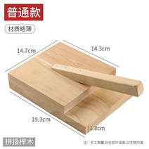만두피 만들기 만두 틀 원목 누르는 기계 가정용 압착기 찐빵, 프레스