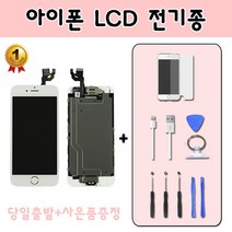 액정스토리 아이폰8액정 자가 수리 LCD 교체 조립일체형, 아이폰배터리5s, 1개