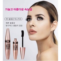 1+1 Big Eyes 마스카라 4d 볼륨감 마스카라 볼륨마스카라, 1개, 블랙