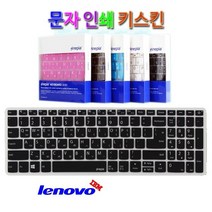 [문자인쇄키스킨] 레노버 L340-15API Picasso R5용 키스킨, len-18번／블루(Blue)