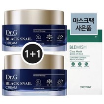 최신상 닥터지 달팽이크림2개+마스크팩세트 블랙스네일크림 Dr.g black snail creamX2ea+mask set, 달팽이크림X2개+마스크팩