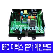 BFC 비에프씨 리라 디럭스 몬자 커피머신 메인보드, BFC 리라 디럭스 몬자 메인보드