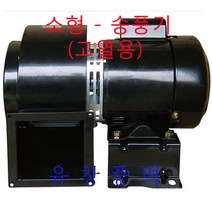 이노텍 TB-200F TB-F200T 고온용 소형송풍기 집진기 브로아 급기 배기 고열용, TB-F200T삼상220/380V겸용