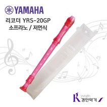 야마하 소프라노 저먼식 리코더 YRS-20G, 녹색, 7개