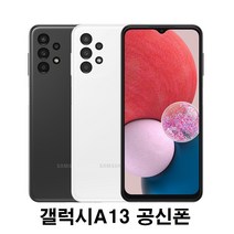 A13공신폰 인터넷완전차단 학생폰 키즈폰 초등학생폰 KT m모바일, 화이트