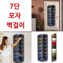 야구모자 볼캡 보관 정리대 걸이 포켓 행거 7단 수납 벽걸이 거치대, A(1줄), 1개