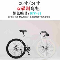 로드자전거 로드자전거 .FixieBike기어변속 자전거 더블디스크 찰남 도로 경주 경량 성인 솔리드타이어 여성타입 청소년 타입학생, T10-(화이트블랙색)40칼 바퀴살, 기본