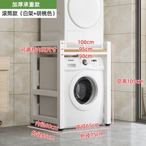 세탁기 선반 건조기 수납 선반 의류건조기 상단설치키트, AA
