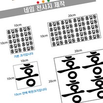 핸드아트 티셔츠전사지 제작 네임텍 의류용전사지 열전사 라벨, 흰색A4