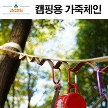 가죽캠핑체인 캠핑체인 데이지체인 감성캠핑 캠핑필수품 캠핑소품걸이 캠핑용품 캠핑아이템 브라운, LD-556 가죽체인/브라운