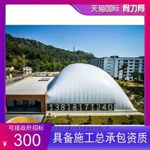 농구공 판촉 공기주입 막구조 장라막 관 테니스 축구 반 천막 저장함 연탄 가건물 멈추다 카텐트 오버사이즈 2823242574, 로션 화이트 공기주입 막구조