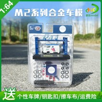 1:64 교쇼 M2 폭스바겐 모델 T1 밴 승합차 14종, M2-포드 Econoline PAA 세트