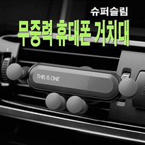 피트인 무중력 스마트폰 거치대 마운트 핸드폰 휴대폰 송풍구거치대 에어컨거치대 송풍구, 1개
