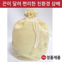 삼베 2중 보자기 주머니, 1개