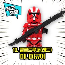 레고호환 스타워즈 캐릭터 블록 미니 피규어 레고호환블록, 10. 클론트루퍼(레드)