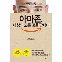 웅진북센 아마존 세상의 모든것을 팝니다, One color | One Size