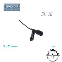 SECO 세코 무선마이크 SL-20 핀마이크 라벨리어마이크
