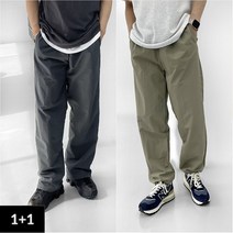 녹트 / 조거팬츠 1+1 남자 트레이닝바지 나일론팬츠