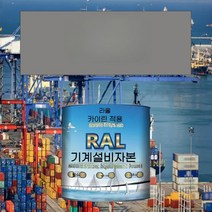 철골 구조물용 특수 프라이머 스테인리스 스틸 아연 도금 파이프용 금속 페인트 방청 부식 방지 산 및 알칼리 내성, 1KG 회색 특수강 프라이머