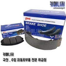 기아(SUV RV CUV) 전라이닝 VP1025 VP1034 VP1041 VP1052 앞라이닝 전패드 전브레이크패드모음 평화발레오(VP) PHC, VP2027N-카렌스2 / 엑스트렉, 기아(SUV RV CUV)전라이닝
