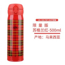 써모스원터치텀블러 유치원 원터치 텀블러 어린이 써모스 보온병 보온보냉 써모스보온병 단열 보냉 진공, 43