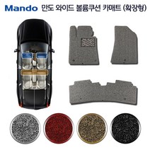 자동차 코일매트 2021 만도 와이드 볼륨쿠션 확장형 카매트 국산 수입차 전차종 업데이트 1열+2열+3열 트렁크 17mm 20mm 엣지 자동차김서림제거 수건 사은품증정, 1+2(운전석+조수석+뒷자석)세트할인, 두꺼운 20mm, 블랙, 랜드로버