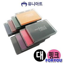 ForU611 유니아트 스탬프 잉크패드 대 핑크 인주 도장 사무용품 스탬프패드