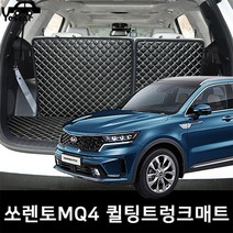 예스카 쏘렌토MQ4 4세대 (20년3월~) 3D퀄팅 가죽트렁크 세트 바닥매트, 쏘렌토MQ4 5인승 트렁크매트(일체형) 블랙X와인, 기아자동차, 기아