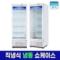 국내산 업소용 냉동 쇼케이스 마트 고기 냉장고 UN-465DF 냉동 영업용 냉동식품 냉동고, UN-465DF 지역별착불배송