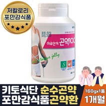 키토음식 곤약 키토식단 곤약밥 고품질 곤약환 1통