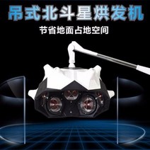 가온기 적외선 이동식 미용실 바퀴형 파마기계 미용기계 미용열펌기구 열기구 스티머, B