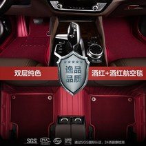 자동차매트 빅 포위 지지 소유 차종 전용차 맟춤제작 에코 더블레이어 탈착 코일 발매트 2993377921, 연락 고객서비스 비고 연도 _차종, 더블레이어 솔리드 무지 러그 -격정