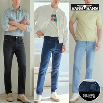 뱅뱅 뱅뱅 남성 오리지널 데님 3종택1