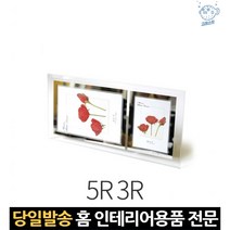 2단액자 졸업액자 투명미니액자 유리사진액자 미니액자 웨딩촬영액자 유치원사진전시 투명유 3x5 5x7인치, 고래숍, 단일옵션