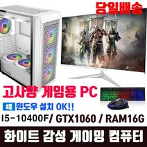 퍼팩트컴 추천 조립식 컴퓨터 고사양 배틀그라운드 게이밍PC I7-7700동급 풀구성 QHD 27인치모니터 키보드 마우스 장패드 스피커, 컴퓨터 본체 + QHD모니터 포함 풀구성