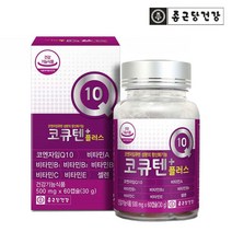 종근당 코큐텐 플러스 코엔자임 Q10 큐텐 효능 500mg 60캡슐 항산화 건강기능식품