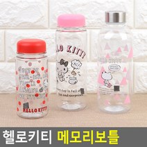 헬로키티 메모리보틀 캐릭터보틀 키티보틀 미니보틀 보틀 아이스보틀 텀블러 트라이탄보틀LIVING @0408Af 생활용품 *:D+:KangV, 사이즈, 350ml(품)(절)