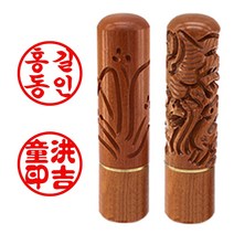도장마트 인감도장 만들기 개인 사용 인감 인장, 07. 대추조각6푼_쌍학