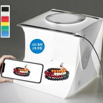 제품 사진 촬영 포토 박스 소형 세트 소품 듀얼 LED No. 334914EA, 포토박스B_40cm