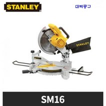 스텐리 10인치 각도절단기 SM16 캇팅기(톱날포함)