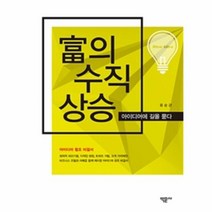 웅진북센 부의 수직 상승 아이디어에 길을 묻다, One color | One Size@1