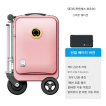 에어휠 전동캐리어 스마트 러기지 블랙핑크 제니 기내용 캐리어 20인치, 24인치, 핑크 스마트 에디션