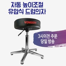 본거트 유압식 원형 4발 드럼의자 AT30 Vongott 4foot Drumchair
