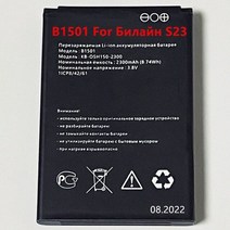 핸드폰 배터리 교체 3.8v 2300mah b1501 mts 874ft 8920ft 874 8920 ft Beeline s23 s25 megafon Megafon mr150-6, Beeline s23 용