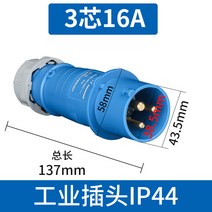 정태항공산업 플러그소켓 45심 삼상전기 380v 32a 산업용플러그, 1개, T01-3 속 16A 플러그