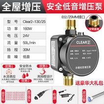 아파트 가압펌프 가정용 부스터 저소음 펌프 수도 수압 수압상승, 【온하우스 부스터】160W6부 25포트, 1개