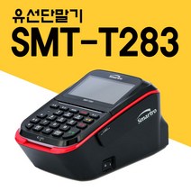 스마트로 유무선 IC카드체크기[월임대], 8.SMT-T283