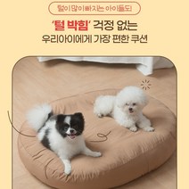 강아지방석 애견방석 마약패티방석 강아지쿠션 강아지마약방석 대형견방석 마약방석 고양이방석 애완견방석 새끼강아지방석 중형견방석 반려동물쿠션 마약쿠션 강아지도넛방석 동물쿠션 개방석 도넛방석 강아지꿀잠방석 강아지대형방석 방석, 브라운