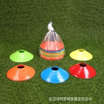연식축구트레이닝마크접시원형마크접시세트축구트레이닝장비기자재용품, 색깔3, 높이 5CM 지름 19.5