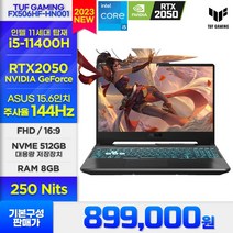 [23년 3월 신규런칭 / 최신 고성능 RTX2050 그래픽카드 탑재 / 8GB RAM / ASUS TUF FX506HF-HN001 최고인기 가성비 게이밍노트북, Win11 DSP 설치, 32GB, 1TB, 코어i5 11세대, 블랙